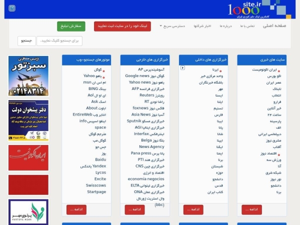 1000site.ir