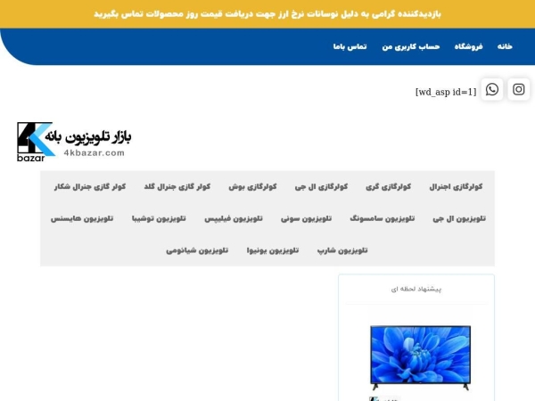 4kbazar.com