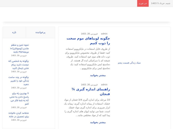 abadfar.ir