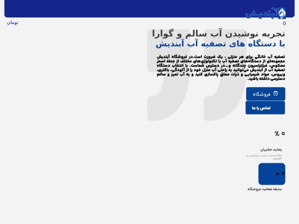 abandish.net