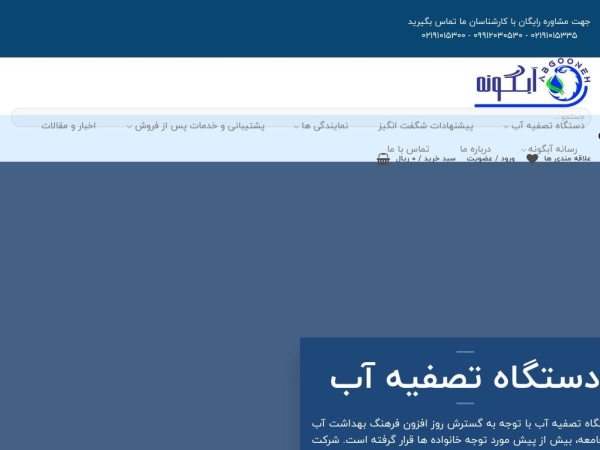 abgooneh.com