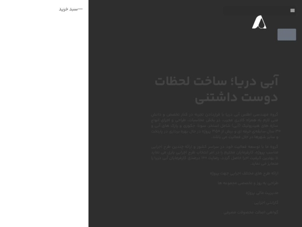 abidaryapool.com