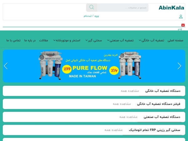 abinkala.com