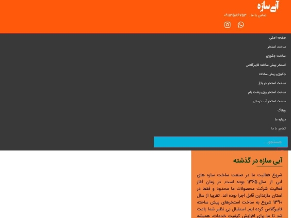 abisazeh.ir