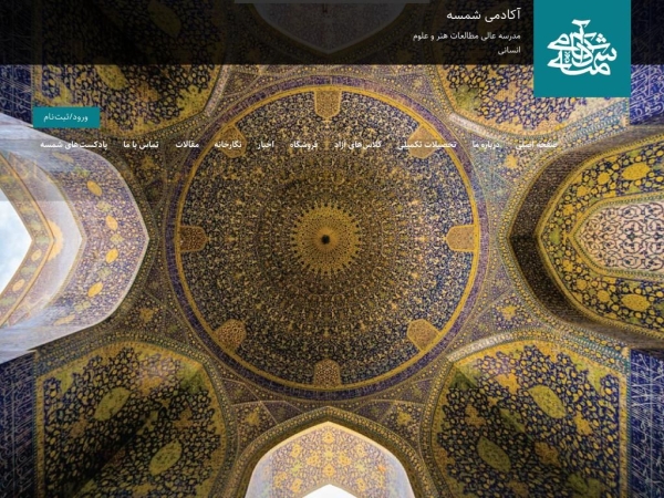 academyshamseh.com