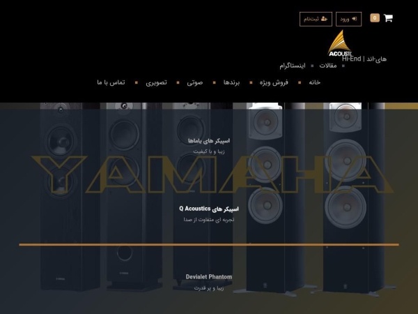 acoustichifi.com