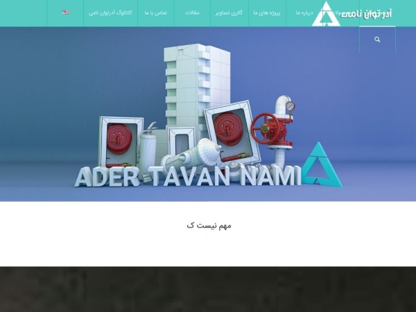 adertavan.com