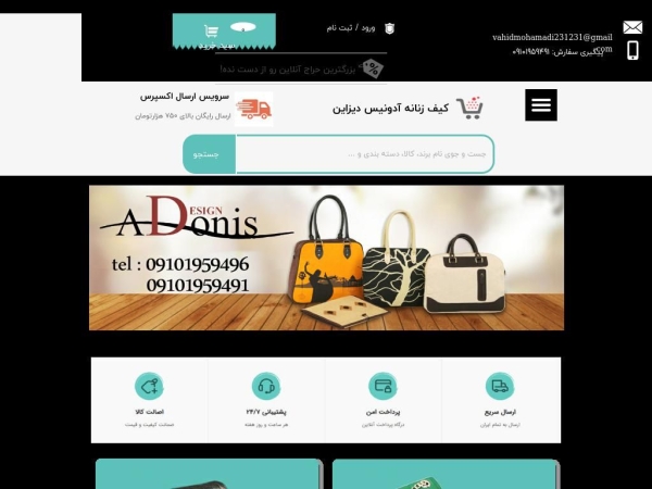 adonis-design.com