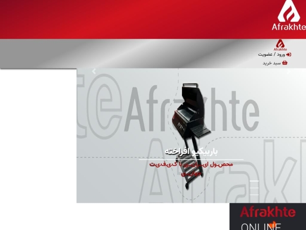 afrakhte.com
