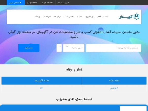 agahify.ir