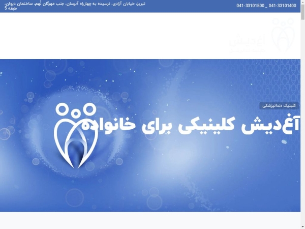 aghdish.com