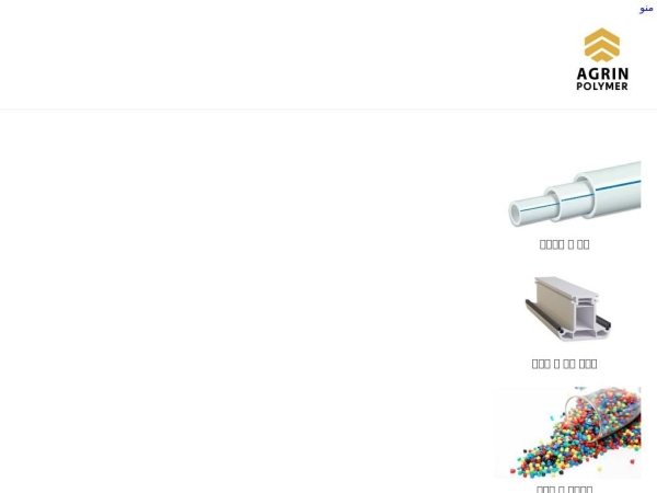 agrinpolymer.com