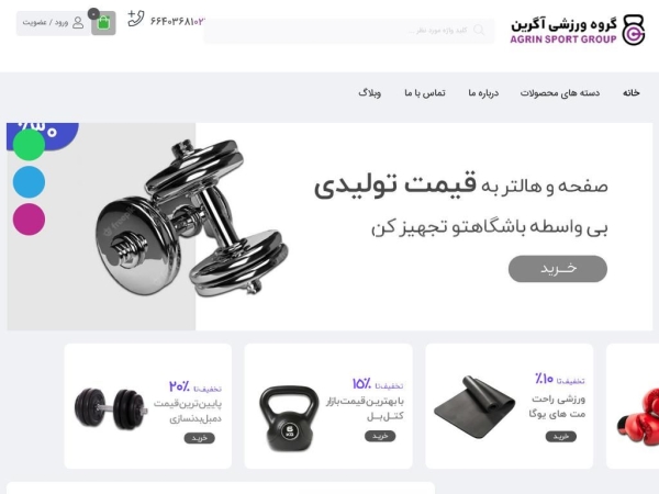 agrinsportgroup.com