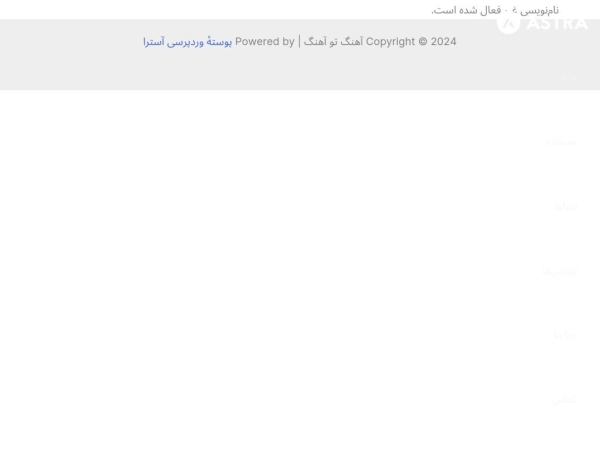 ahang2ahang.ir