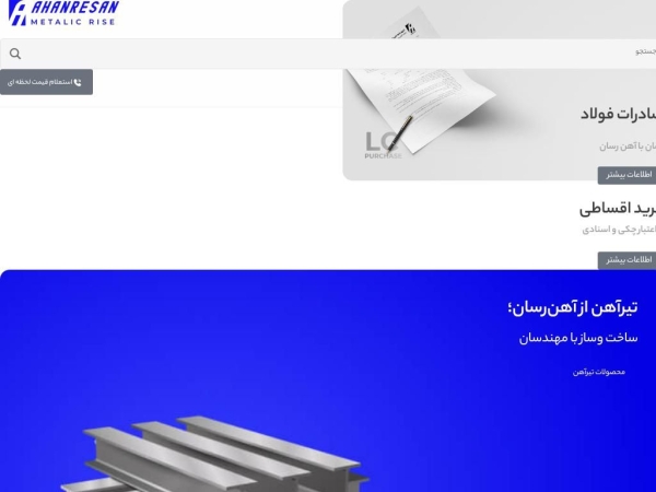 ahanresan.ir