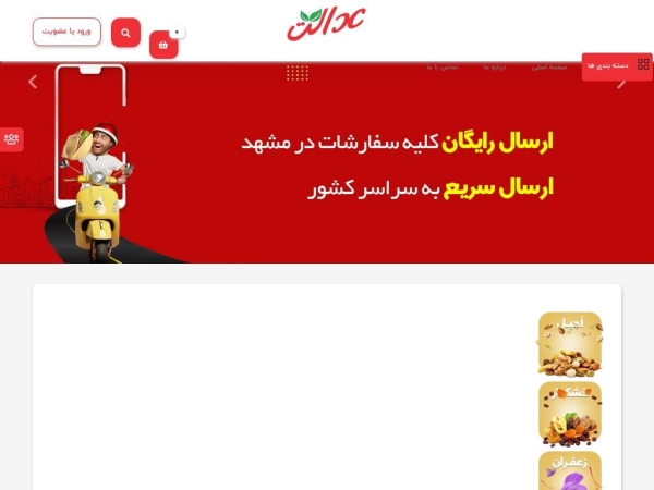 ajiledalat.com