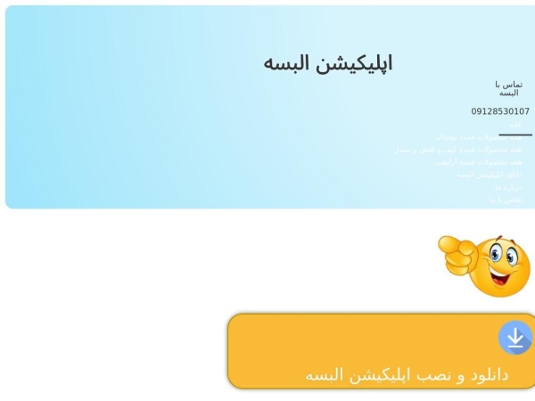 albase2.com