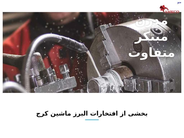 alborzmachinekaraj.com