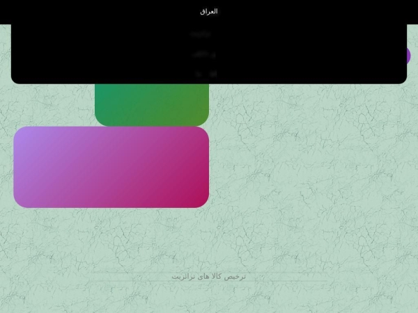 aleiraq.com