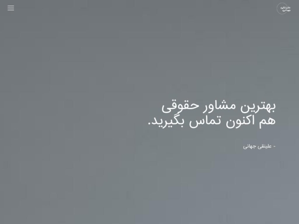 alinaqijahani.ir