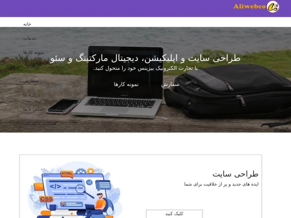 aliwebco.com