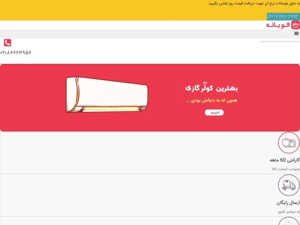 alobaneh.com