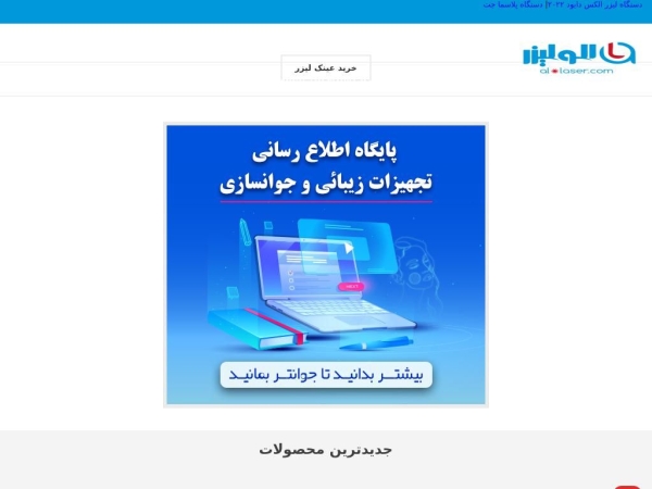 alolaser.com