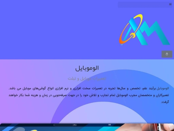 aloomobile.net