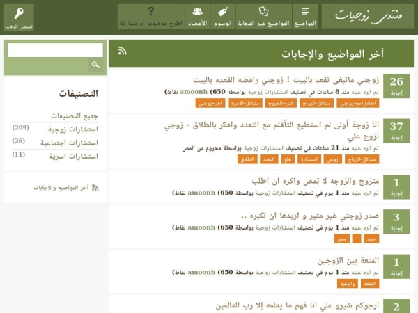 alzawaj.org