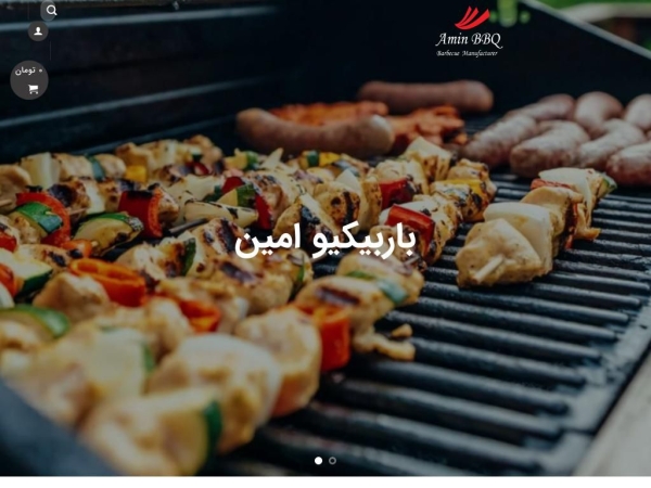 aminbbq.com