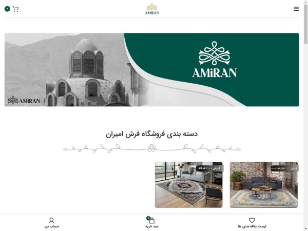amirancarpet.com