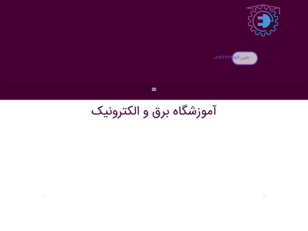 amoozeshbarghelectronic.com