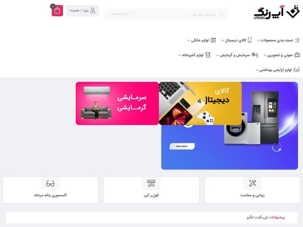aprang.com