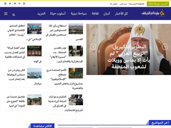 ar.adyannews.com
