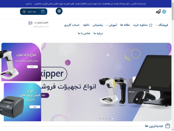 aradsoftware.com