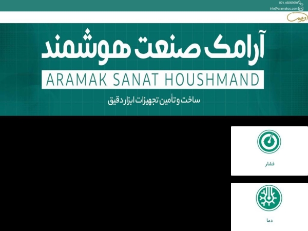 aramakco.com