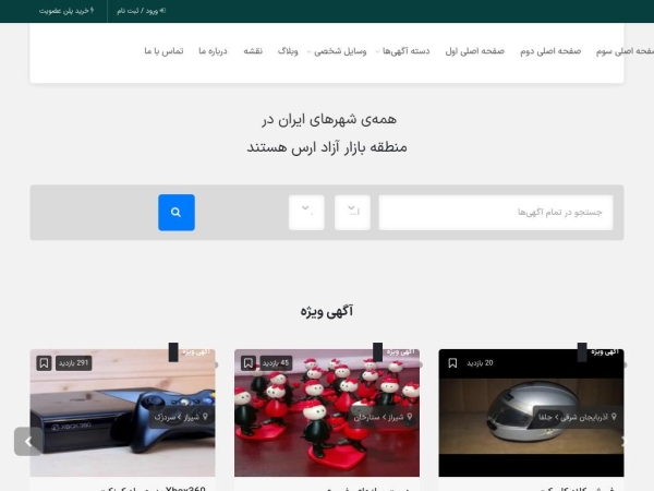 arasvand.ir