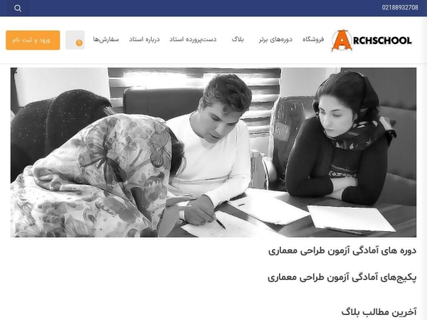 archschool.online