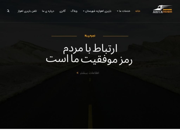 ariyatarabar.ir
