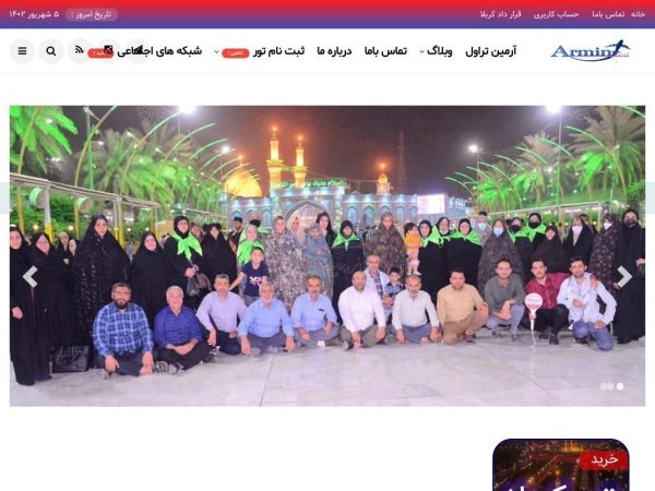 armintravel.ir