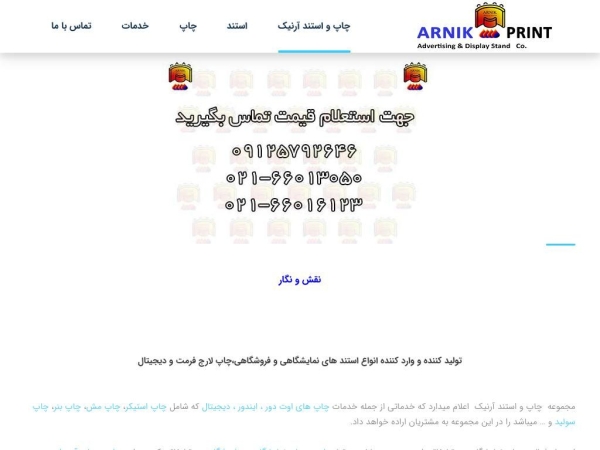 arnikprint.com