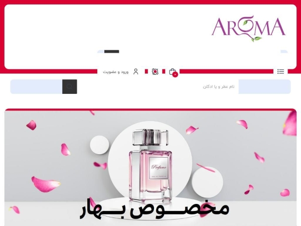 aromasky.ir