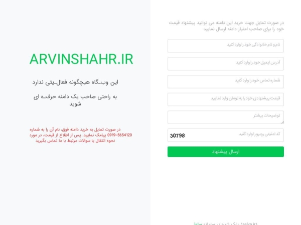 arvinshahr.ir