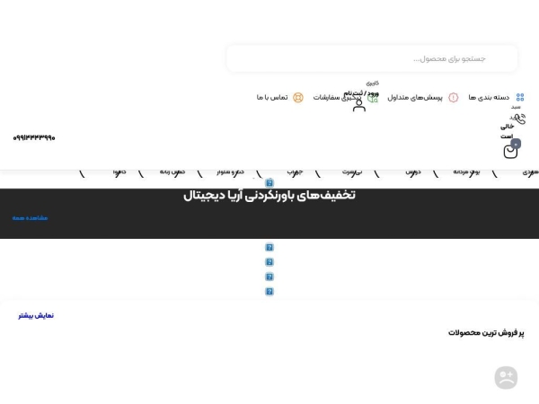 aryadigital.ir