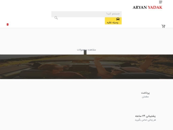 aryanyadak.com