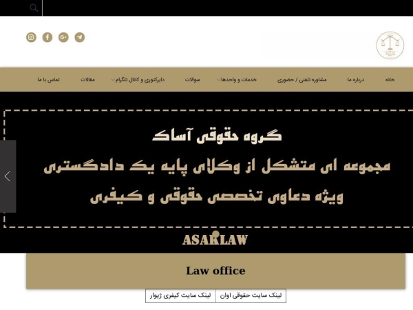 asaklaw.com