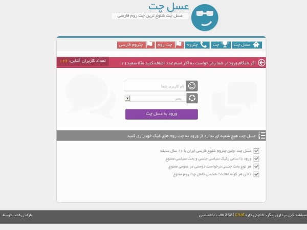 asalchat.me
