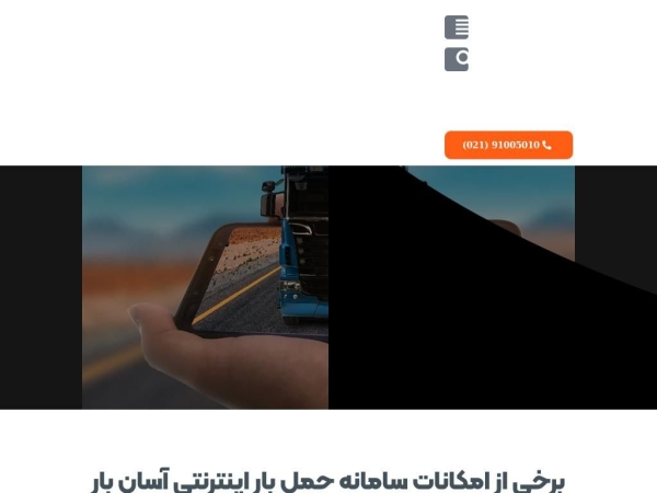asanbar.ir