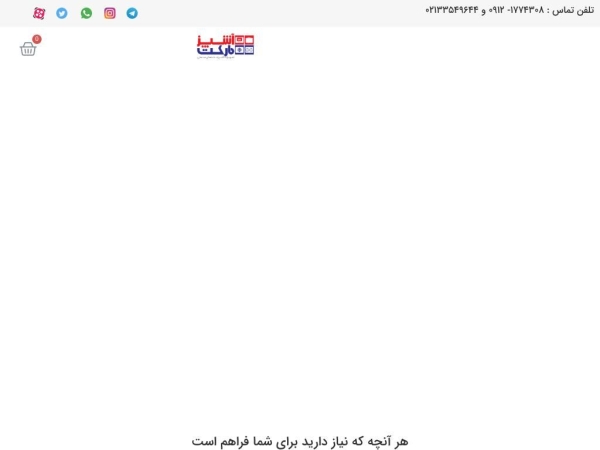 ashpazmarket.com