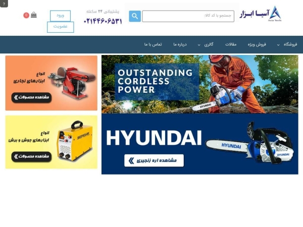 asia-abzar.com